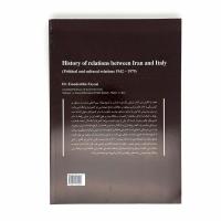 تاریخ روابط ایران و ایتالیا (مناسبات سیاسی-فرهنگی 1357-1320)