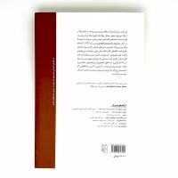 معمای مدرنیته