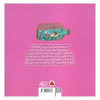 گلچراغ: ماهی قرمز