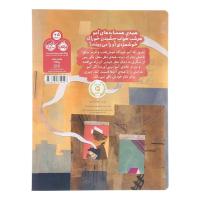 ممنونم آمو!