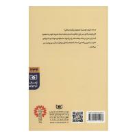 مردی که پانزده ساله ماند