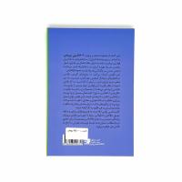 101 قانون بنیادی برای معماری با مصرف انرژی کم