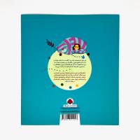 1و2و3، سه قصه، خاله لک لک و نون قندی