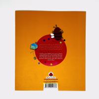 1و2و3، سه قصه، سوسک سیاه خوشبخت