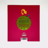 1و2و3، سه قصه، گل کوچولوی خجالتی