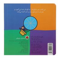 بازی با وسایل رفت و آمد