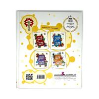 قصه های کوچک برای بچه های کوچک: مجموعه اول