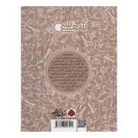 سی شعر، سعدی