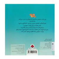 کتابمو باز می کنم حیوونامو ناز می کنم، در باغ