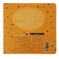 گریه نکن، نی نی مامانی!