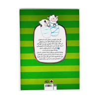 قصه های بلند و کوتاه: اتل متل