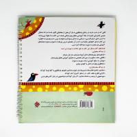 کتاب کار جامع پیش دبستانی، همراه با راهنمای تدریس