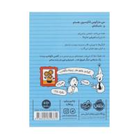 ورزشکار زورکی، استاد تکواندو