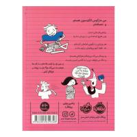 ورزشکار زورکی، نابغه تنیس