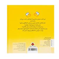 کتابمو باز می کنم حیوونامو ناز می کنم، در جنگل