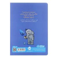 قهرمان شنل پوش، چه احساسی داری لویی؟