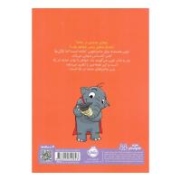 قهرمان شنل پوش، بچه ی جدید خانه