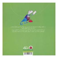 قطار حیوانات، جوجه های آفتاب پرست