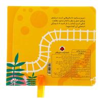 بریم و بیایم، با قطار