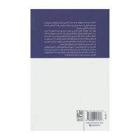 هیجانات چگونه ساخته می شوند؟