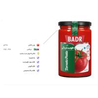 concentrato di pomodoro Badr