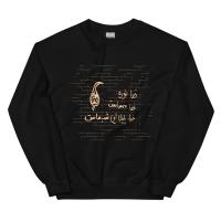 سوئیت شرت نور