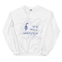 سوئیت شرت نور