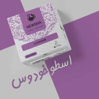 دمنوش گیاهی اسطوخودوس نیوشا