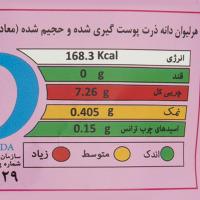 پاپ کورن پنیری لینا