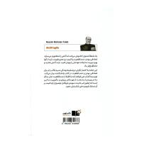 پادشکننده