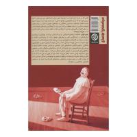 حقایق نهان، دروغ های عیان