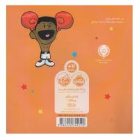 من محمدعلی هستم!