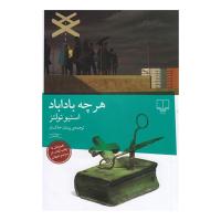 هر چه باداباد