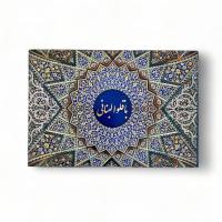 دیس باقلوا تازه