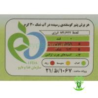 Formaggio Lighvan 400g