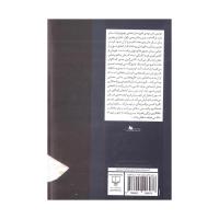 سالتو مهدی افروزمنش
