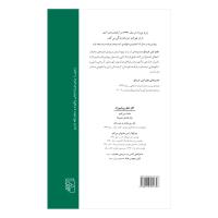 طعم گس خرمالو زویا پیرزاد