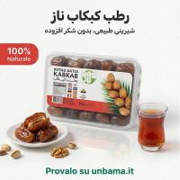 رطب کبکاب ناز 650 گرم