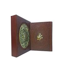 کتاب دیوان حافظ نفیس چرمی