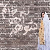 رمان شوهر آهو خانم