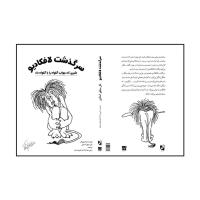 لافکادیو؛ شیری که جواب گلوله را با گلوله داد