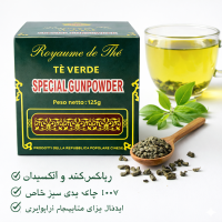چای سبز باروتی ویژه 125 گرم