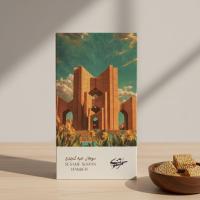 Sohan cubetti con sesamo Mortazavi