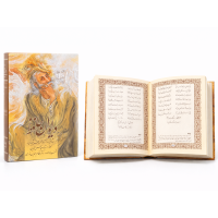 دیوان کامل حافظ