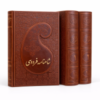 شاهنامه فردوسی
