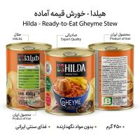 کنسرو قیمه سیبزمینی هیلدا بدون گوشت 460 گرم