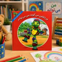 Franklin dice: Io posso farcela