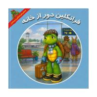 فرانکلین دور از خانه