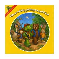 فرانکلین و دوستانش به فضا میروند