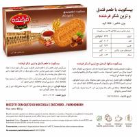 بیسکویت با طعم فندق و تزیین شکر فرخنده 850 گرم